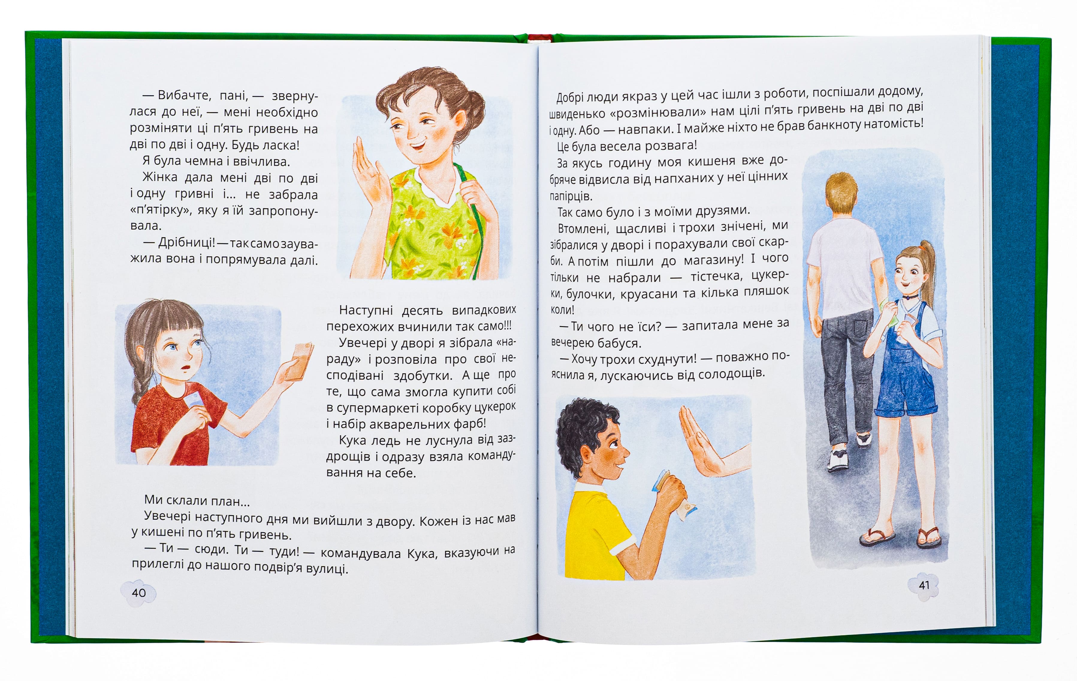Книга "Книжки дітлахам 5+. Роздобудько І. Свист крізь дірку в зубах" (у) (7201) 4