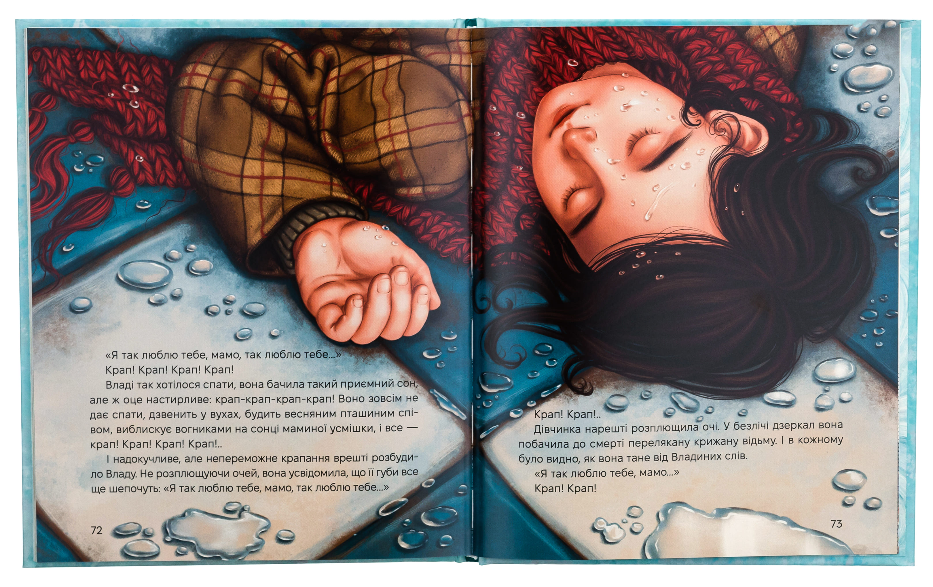 Книга "Книжки дітлахам 5+. Дерманський С. Жменька тепла для мами" (у) (7133) 4