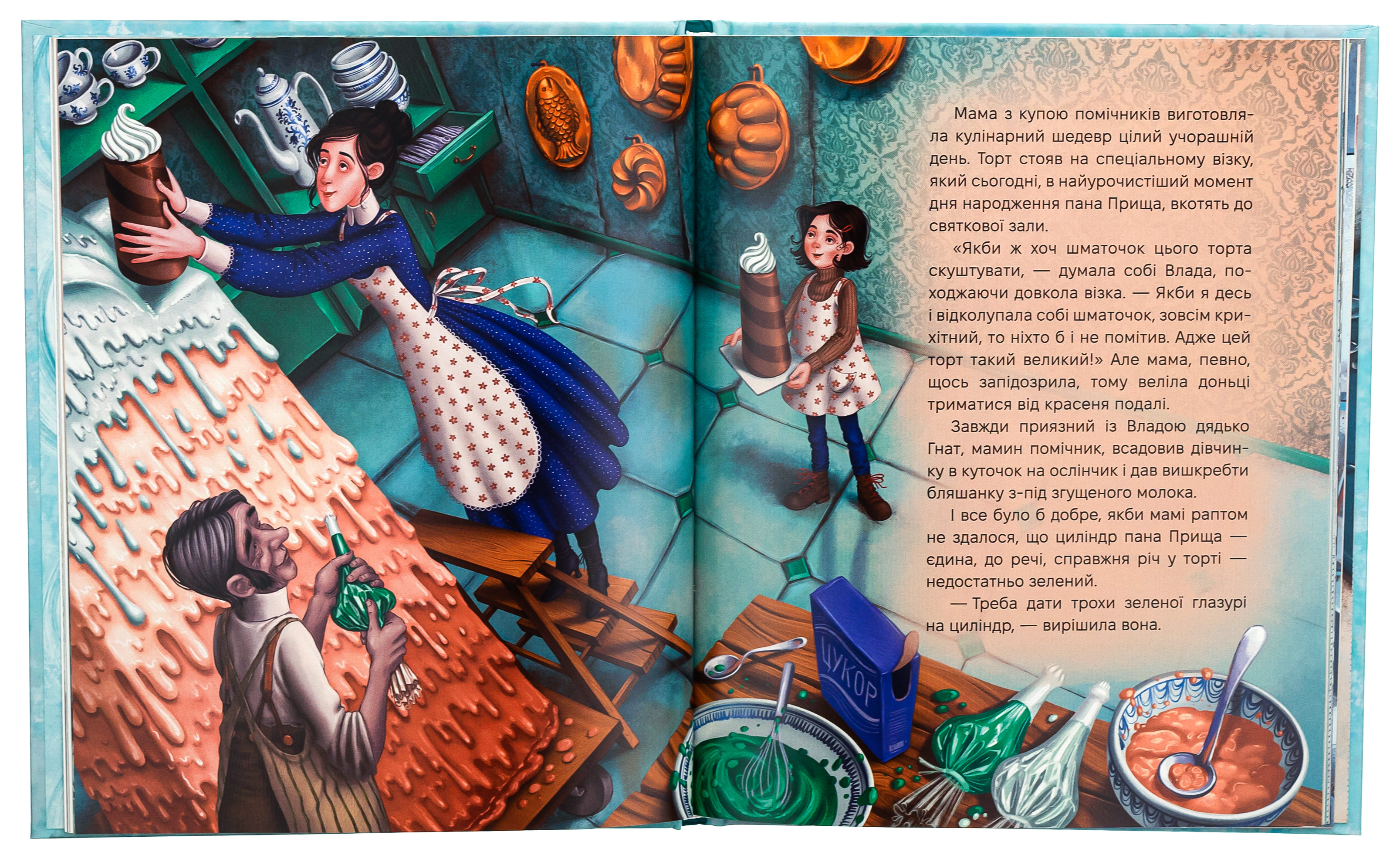 Книга "Книжки дітлахам 5+. Дерманський С. Жменька тепла для мами" (у) (7133) 5