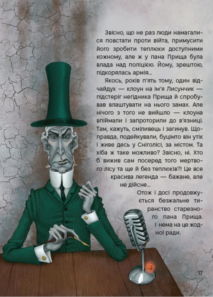 Книга "Книжки дітлахам 5+. Дерманський С. Жменька тепла для мами" (у) (7133) 7