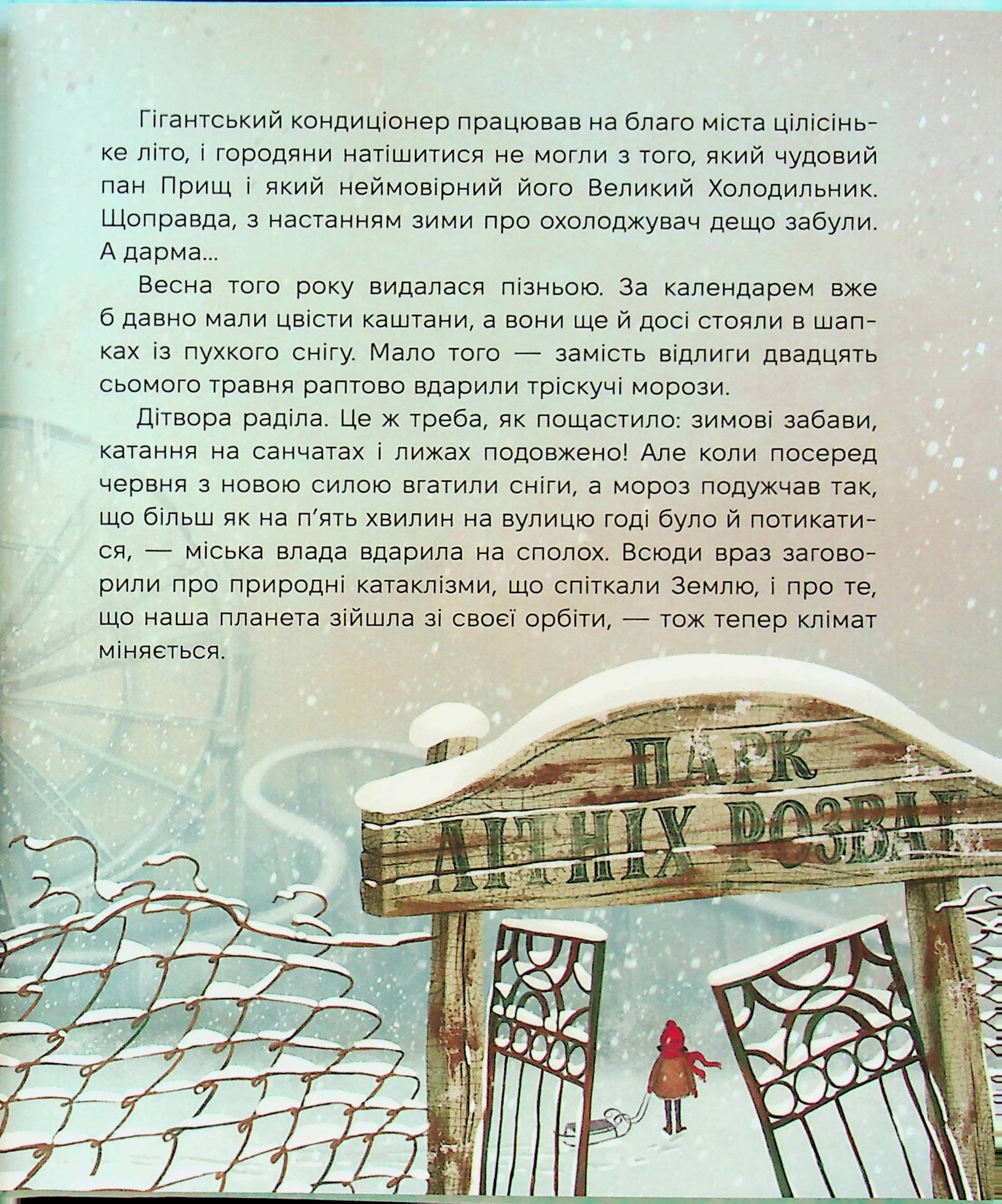Книга "Книжки дітлахам 5+. Дерманський С. Жменька тепла для мами" (у) (7133) 15