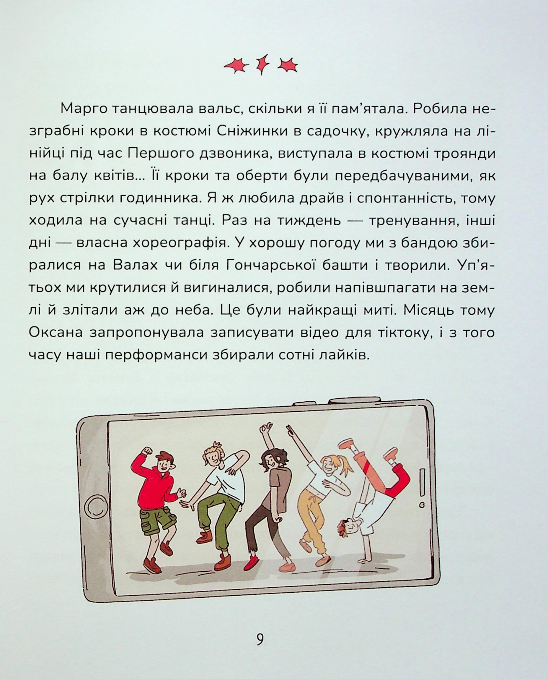 Книга "Книжки дітлахам 5+. Дьоміна А. Зникнення у Кобилячій Голові" (у) (7379) 7