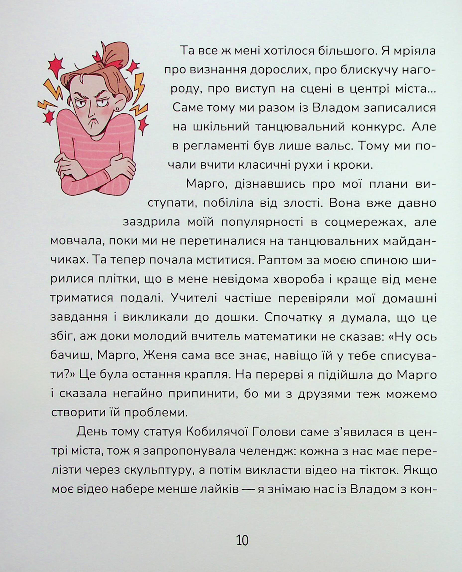 Книга "Книжки дітлахам 5+. Дьоміна А. Зникнення у Кобилячій Голові" (у) (7379) 8