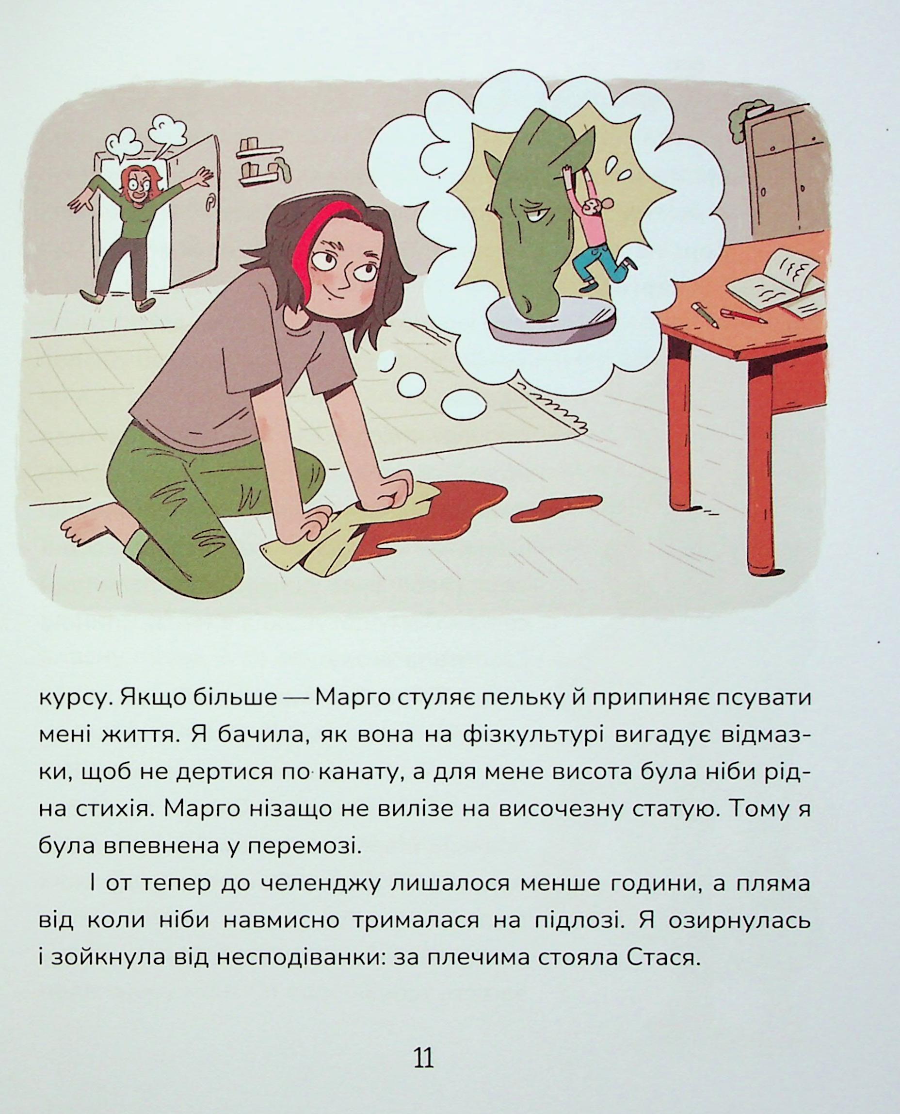 Книга "Книжки дітлахам 5+. Дьоміна А. Зникнення у Кобилячій Голові" (у) (7379) 9