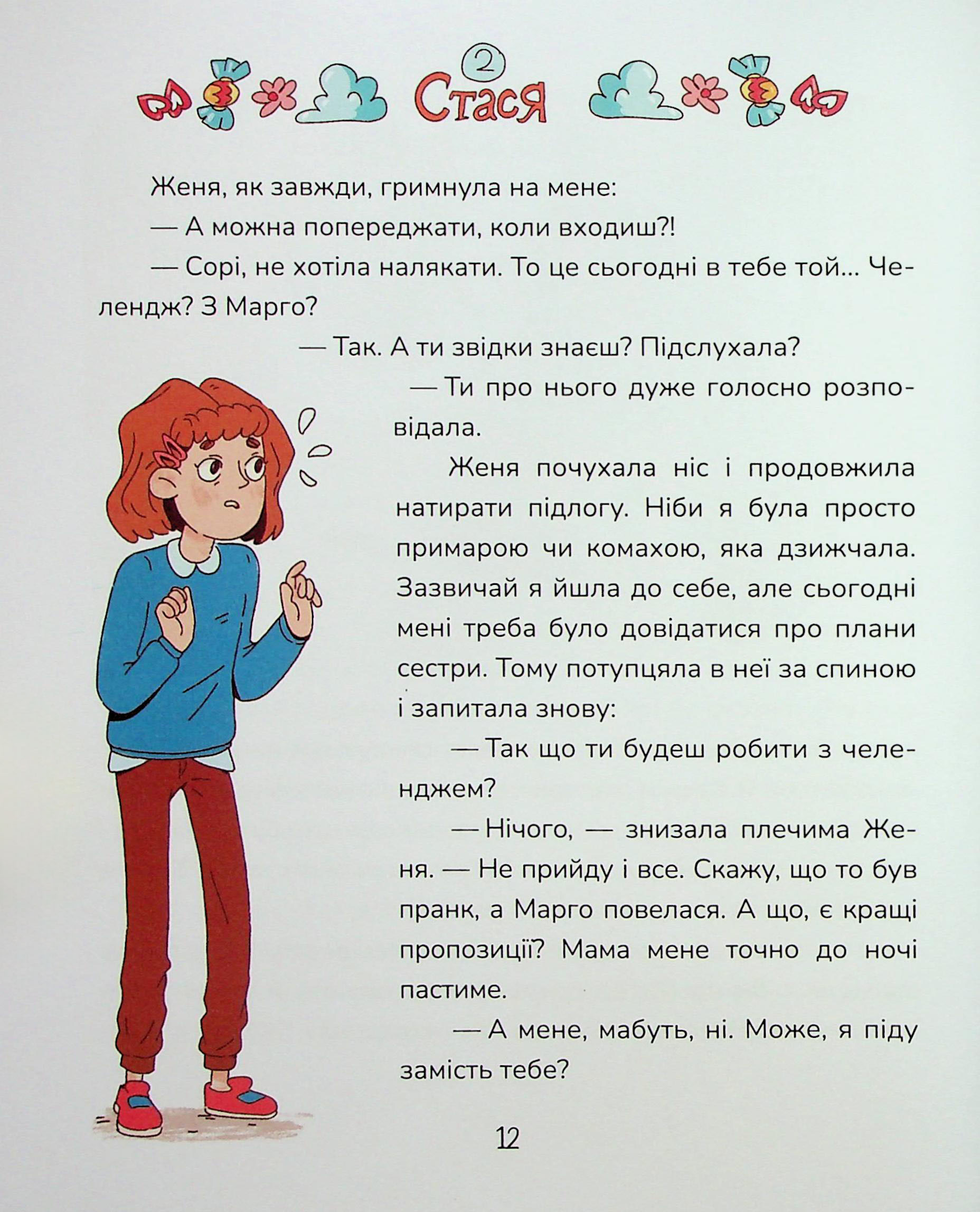 Книга "Книжки дітлахам 5+. Дьоміна А. Зникнення у Кобилячій Голові" (у) (7379) 10