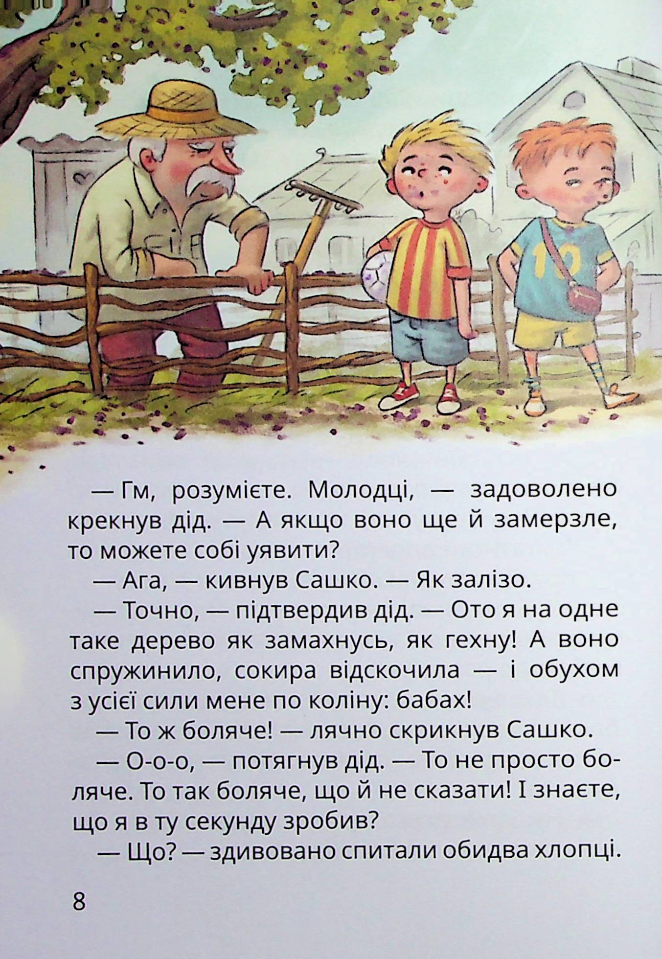 Книга "Книжки дітлахам 5+. Андрусяк І. Нечиста сила та інші капосні історії" (у) (7270) 6