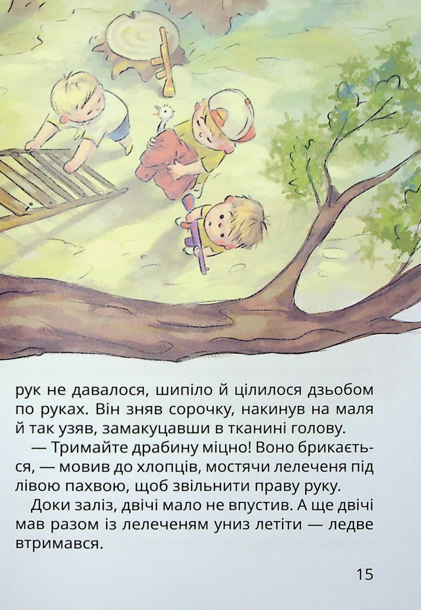 Книга "Книжки дітлахам 5+. Андрусяк І. Нечиста сила та інші капосні історії" (у) (7270) 13