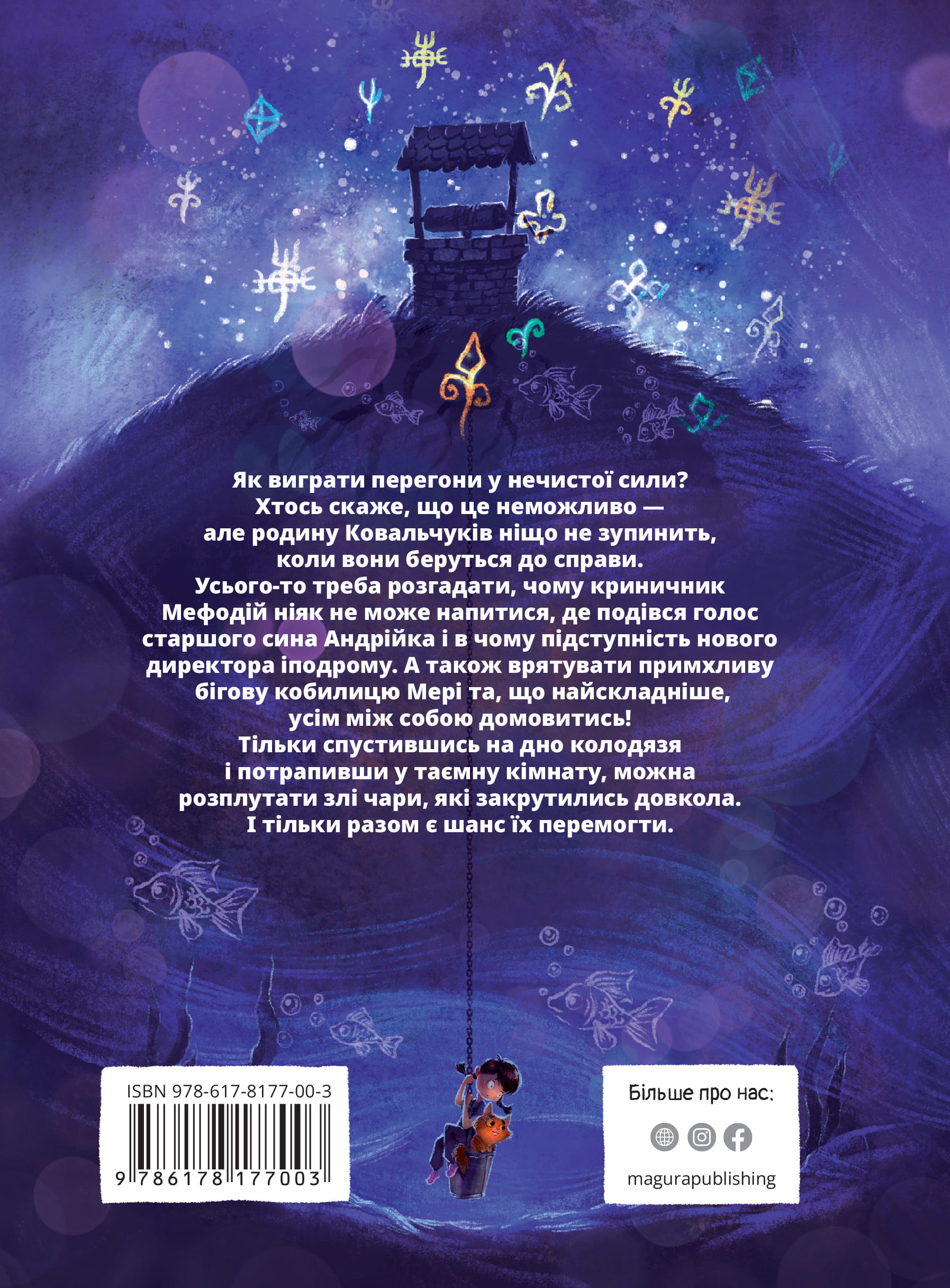Книга "Книги детям 5+. Дерманский С. Мэри" (у) (7003) 1