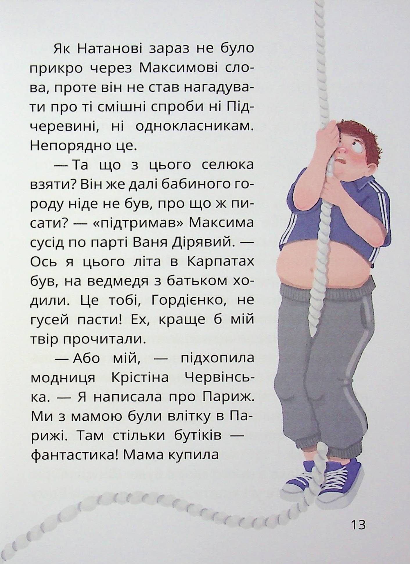 Книга "Книжки дітлахам 5+. Дерманський С. Царство Яблукарство: казкова повість" (у) (7423) 12