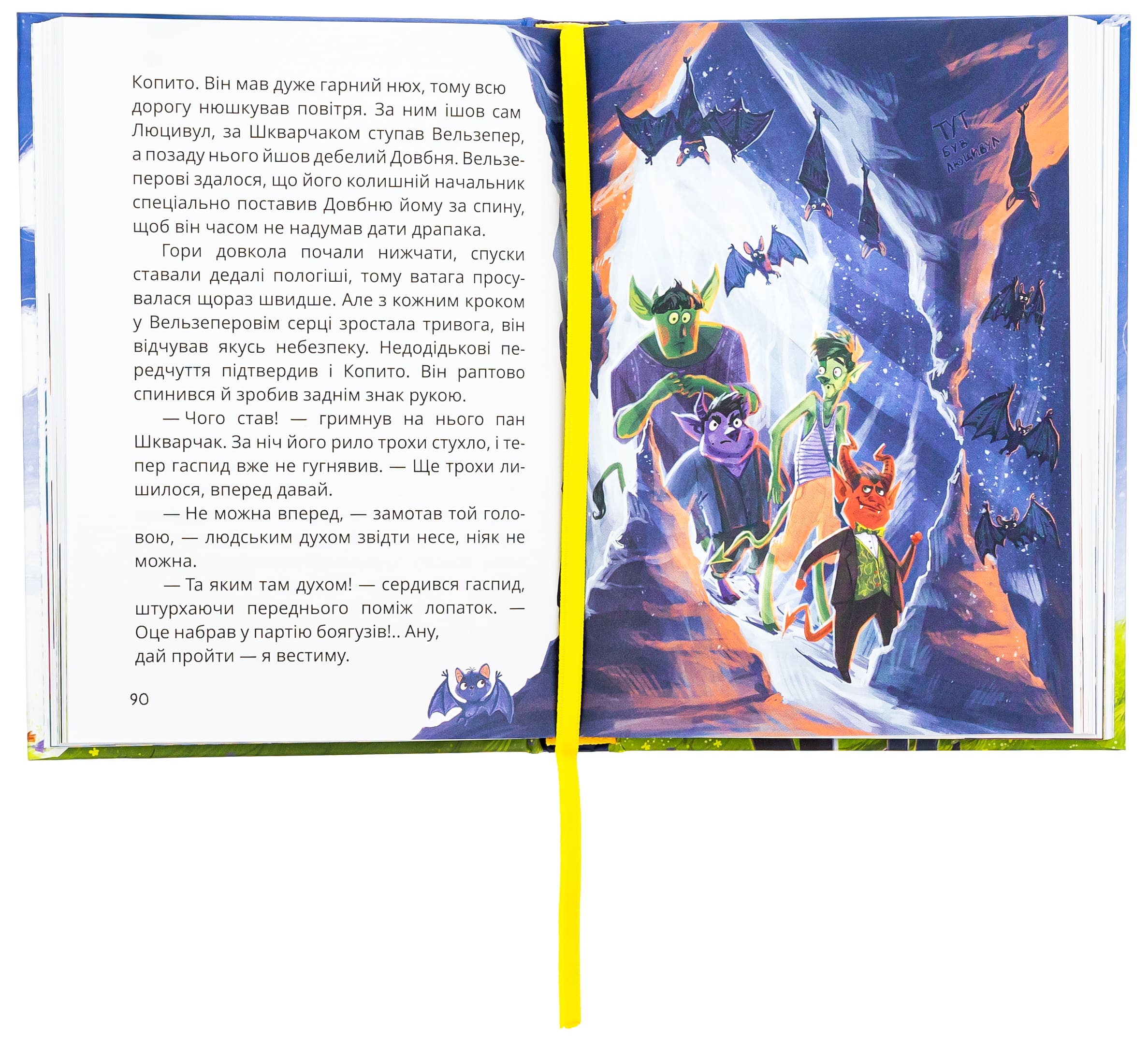 Книга "Книжки дітлахам 5+. Дерманський С. Стонадцять халеп Остапа Квіточки" (у) (7126) 2