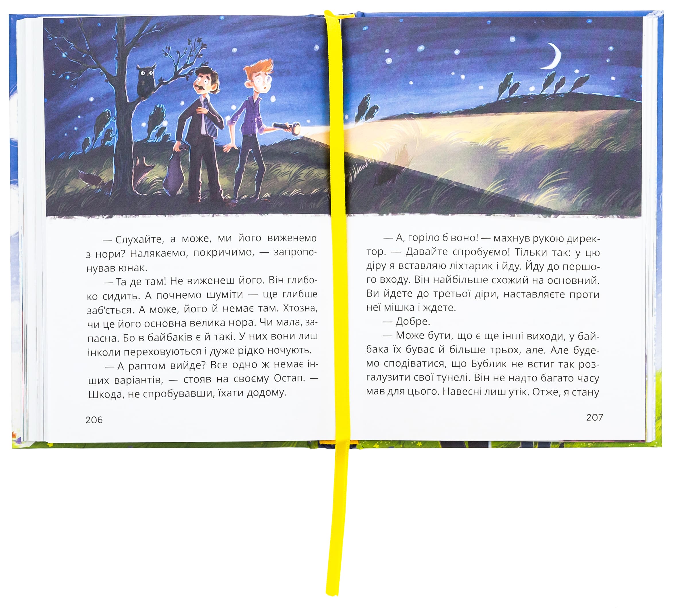 Книга "Книжки дітлахам 5+. Дерманський С. Стонадцять халеп Остапа Квіточки" (у) (7126) 3