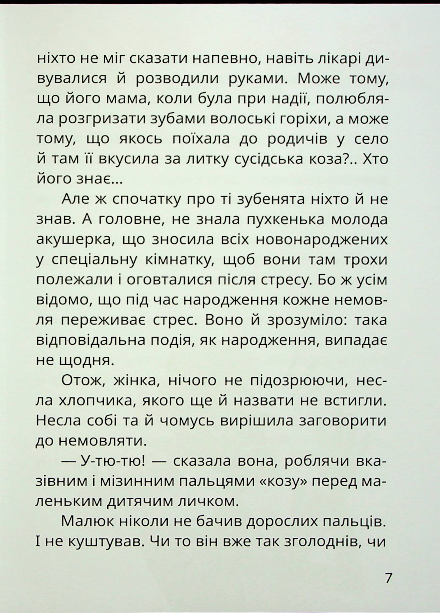Книга "Книжки дітлахам 5+. Дерманський С. Стонадцять халеп Остапа Квіточки" (у) (7126) 11