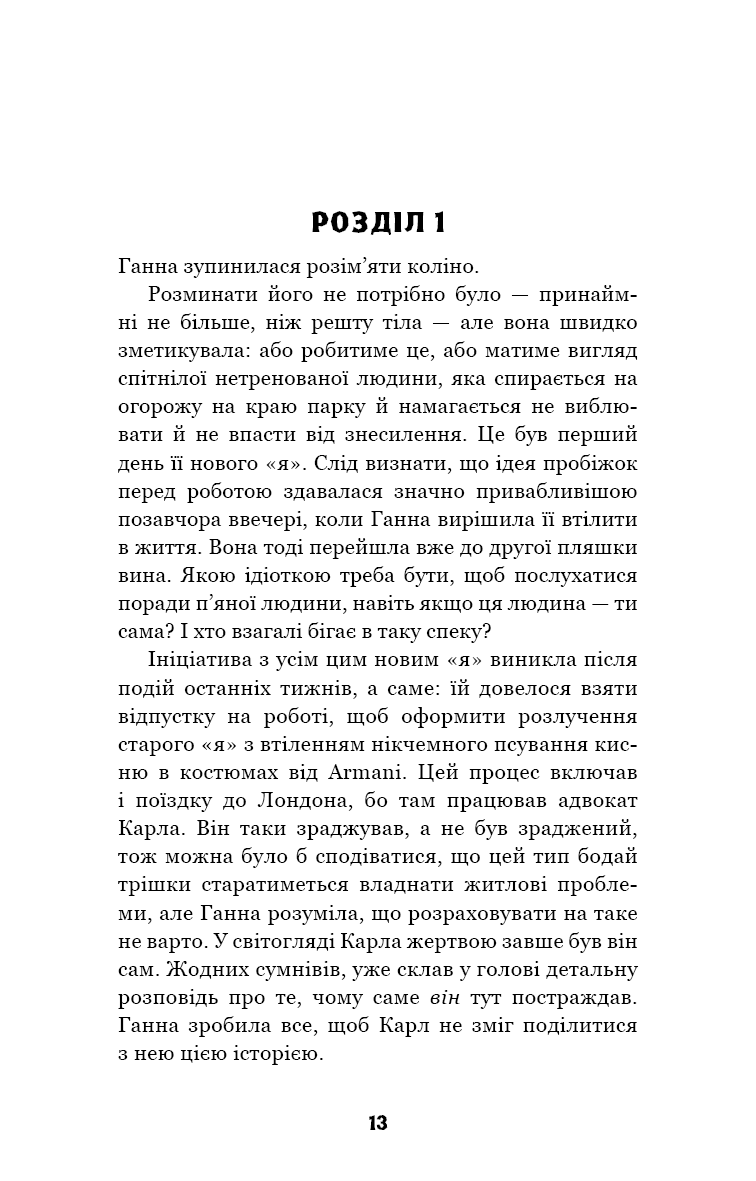 Книга "МакДоннелл  К. Цей химерний світ. Кн.2: Надзвичайний хтось" (у) (3541) 10