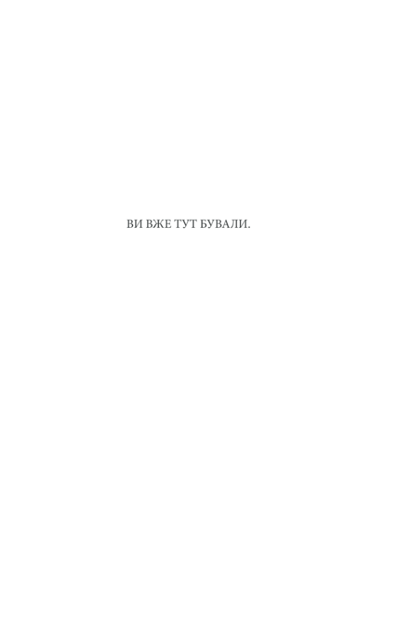 Книга "Кинг С. Необходимые вещи"(у) (2955) 2