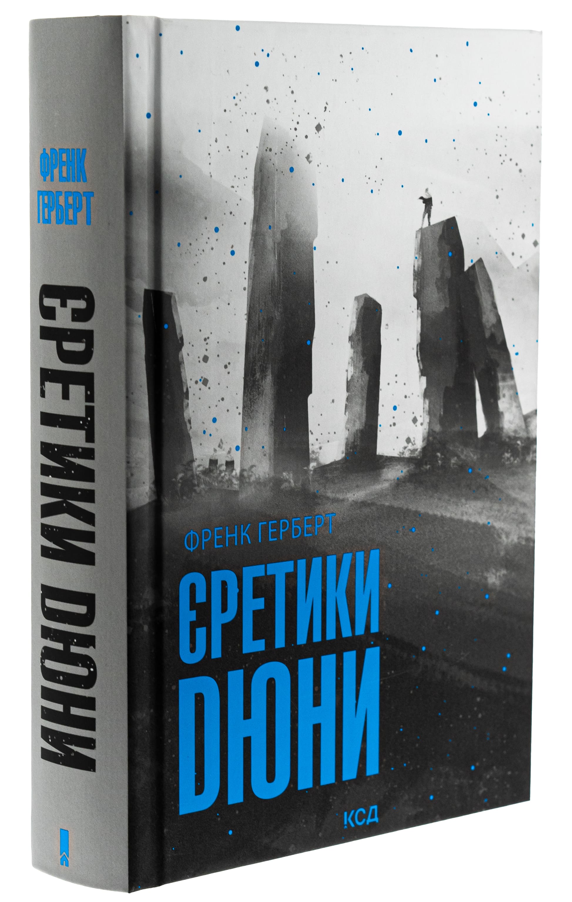 Книга "Герберт Ф. Єретики Дюни. Кн.5" (ПДВ) (у) (2832) 2