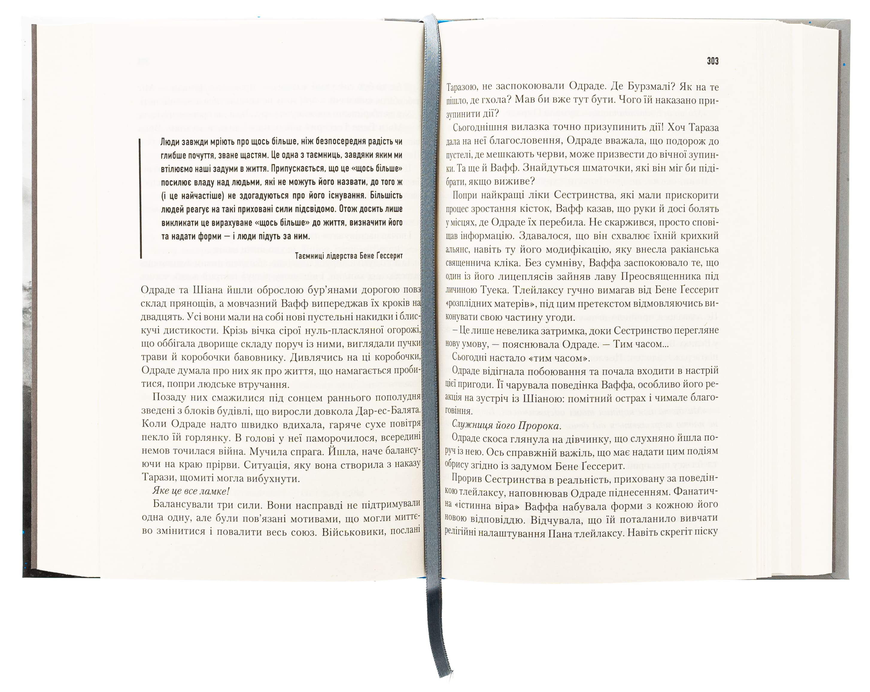 Книга "Герберт Ф. Єретики Дюни. Кн.5" (ПДВ) (у) (2832) 3