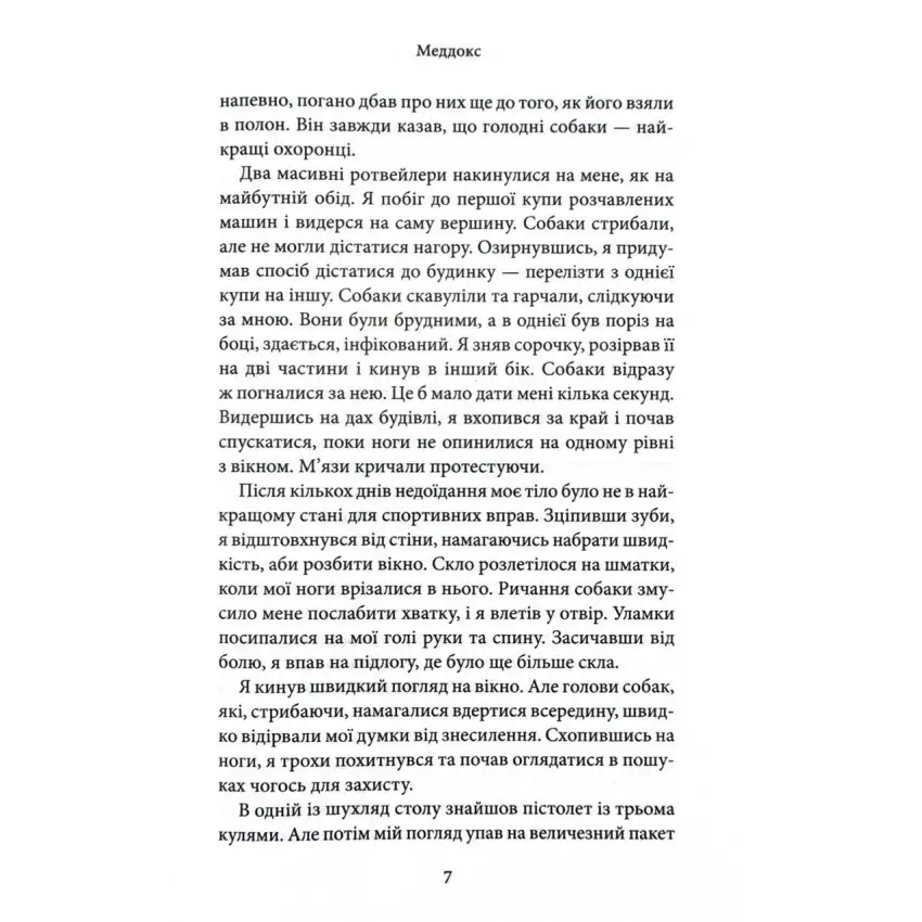 Книга "Райли К. Грехи родителей. Ч.2. Из-за греха я воскресаю: Часть вторая" (у) (2580) 4