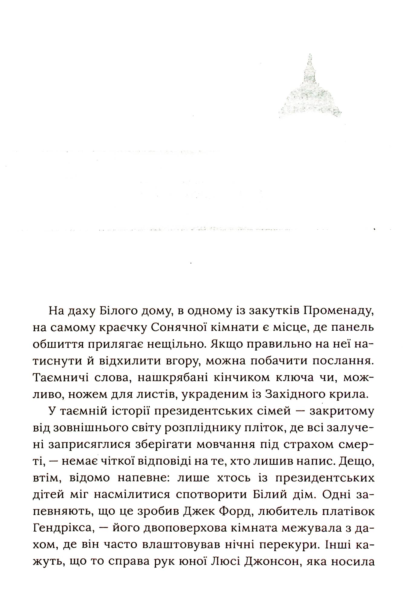 Книга "Макквістон К. Червоний, білий та королівський синій" (у) (0671) 3