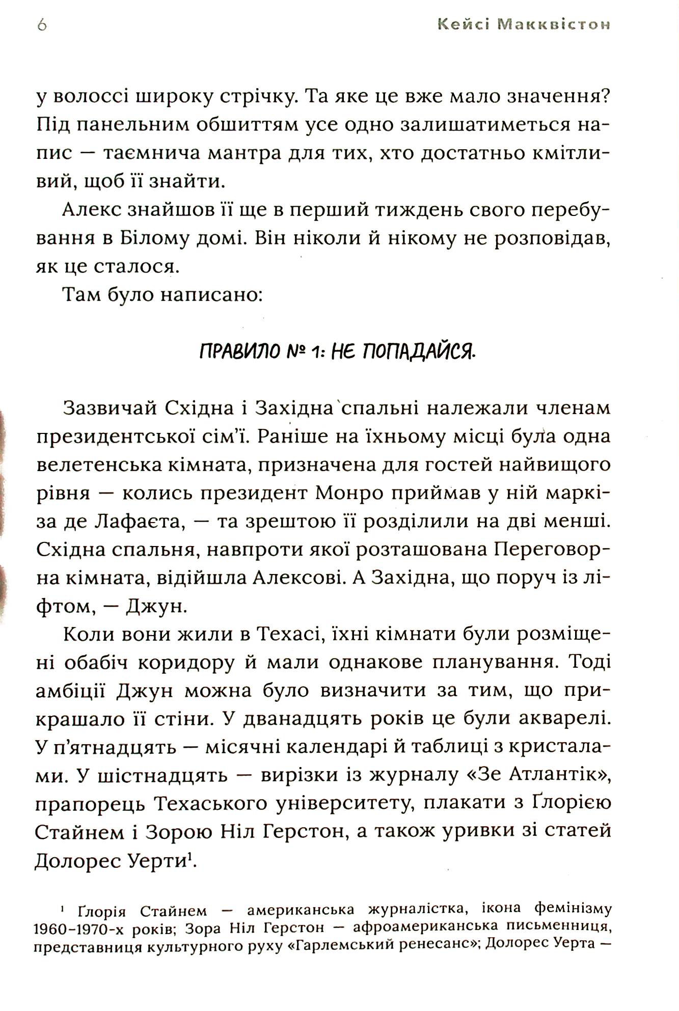 Книга "Макквістон К. Червоний, білий та королівський синій" (у) (0671) 4