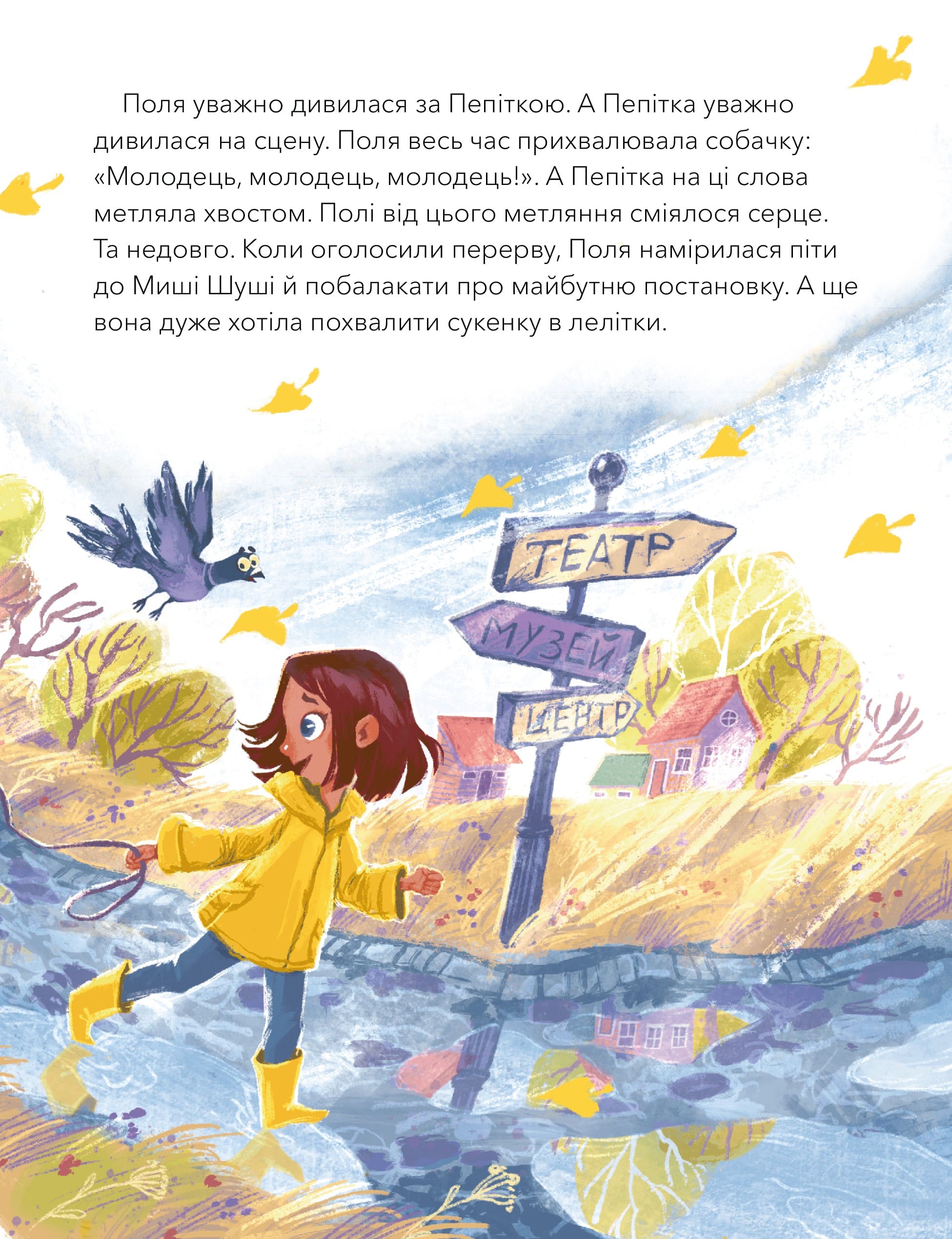 Книга "Лущевська О. Дай лапу, Пепітко!" (у) (1463) 13