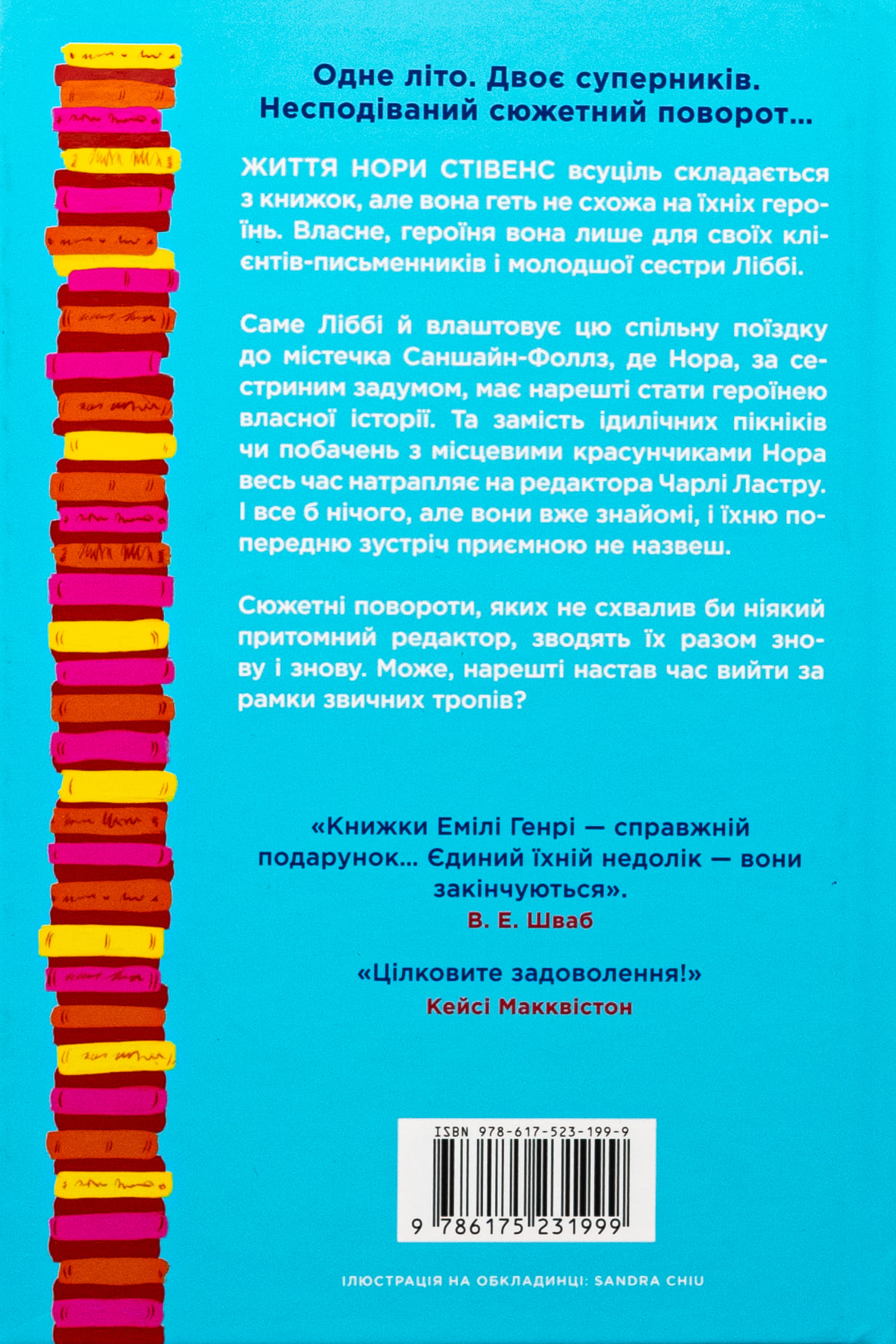 Книга "Генри Э. Книголюби" (у) (1999) 1