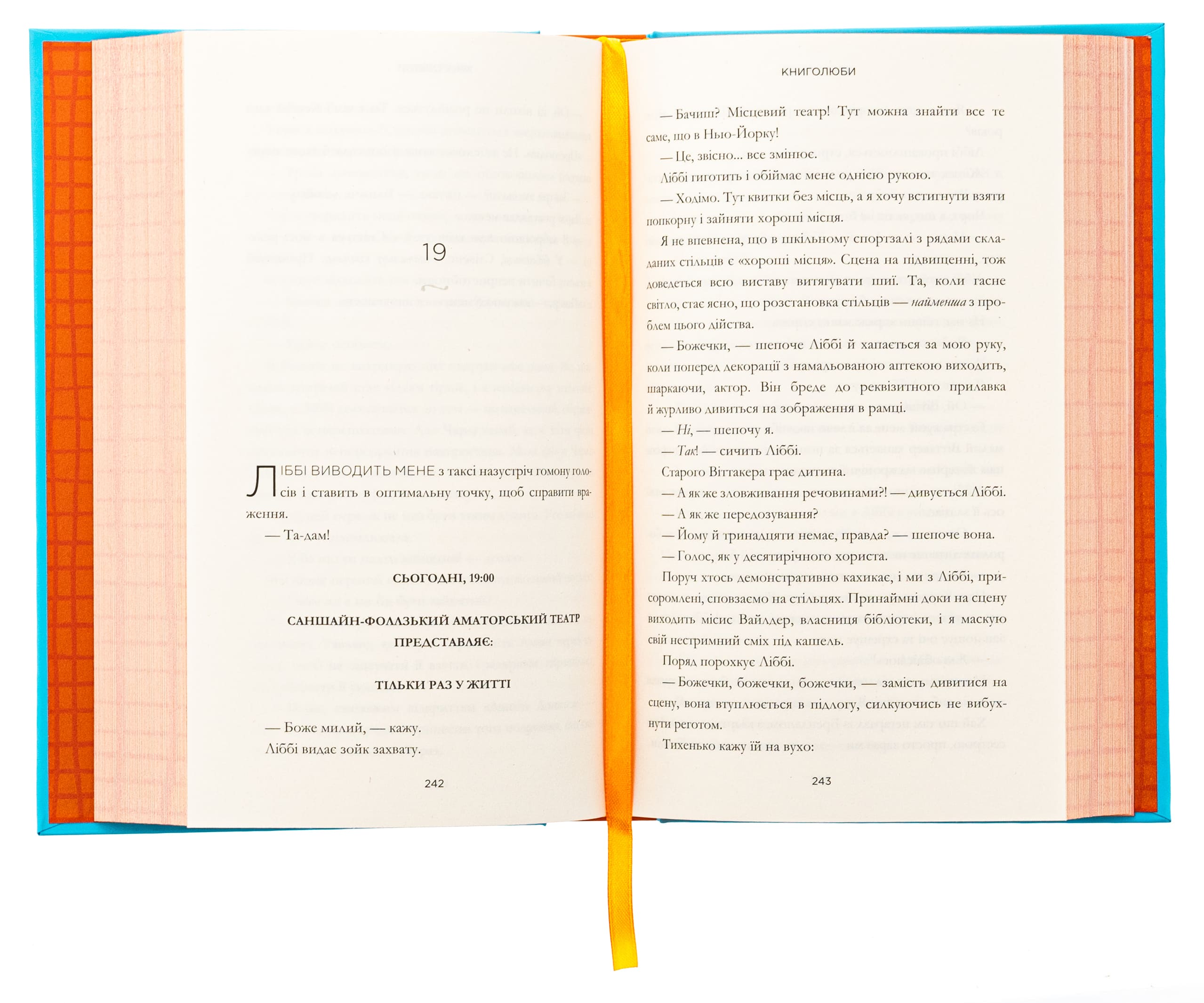 Книга "Генри Э. Книголюби" (у) (1999) 4