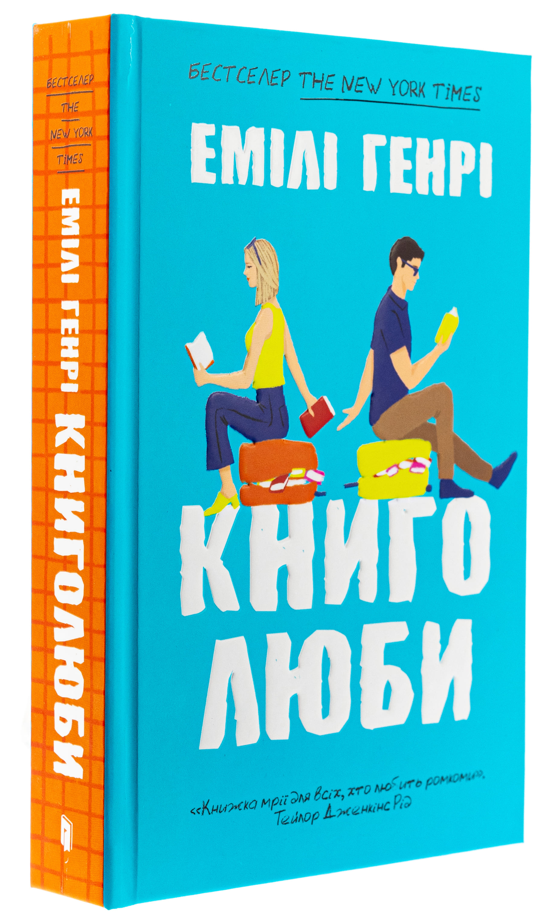Книга "Генри Э. Книголюби" (у) (1999) 2