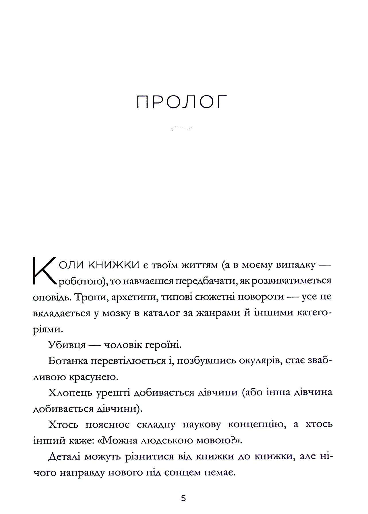 Книга "Генри Э. Книголюби" (у) (1999) 7