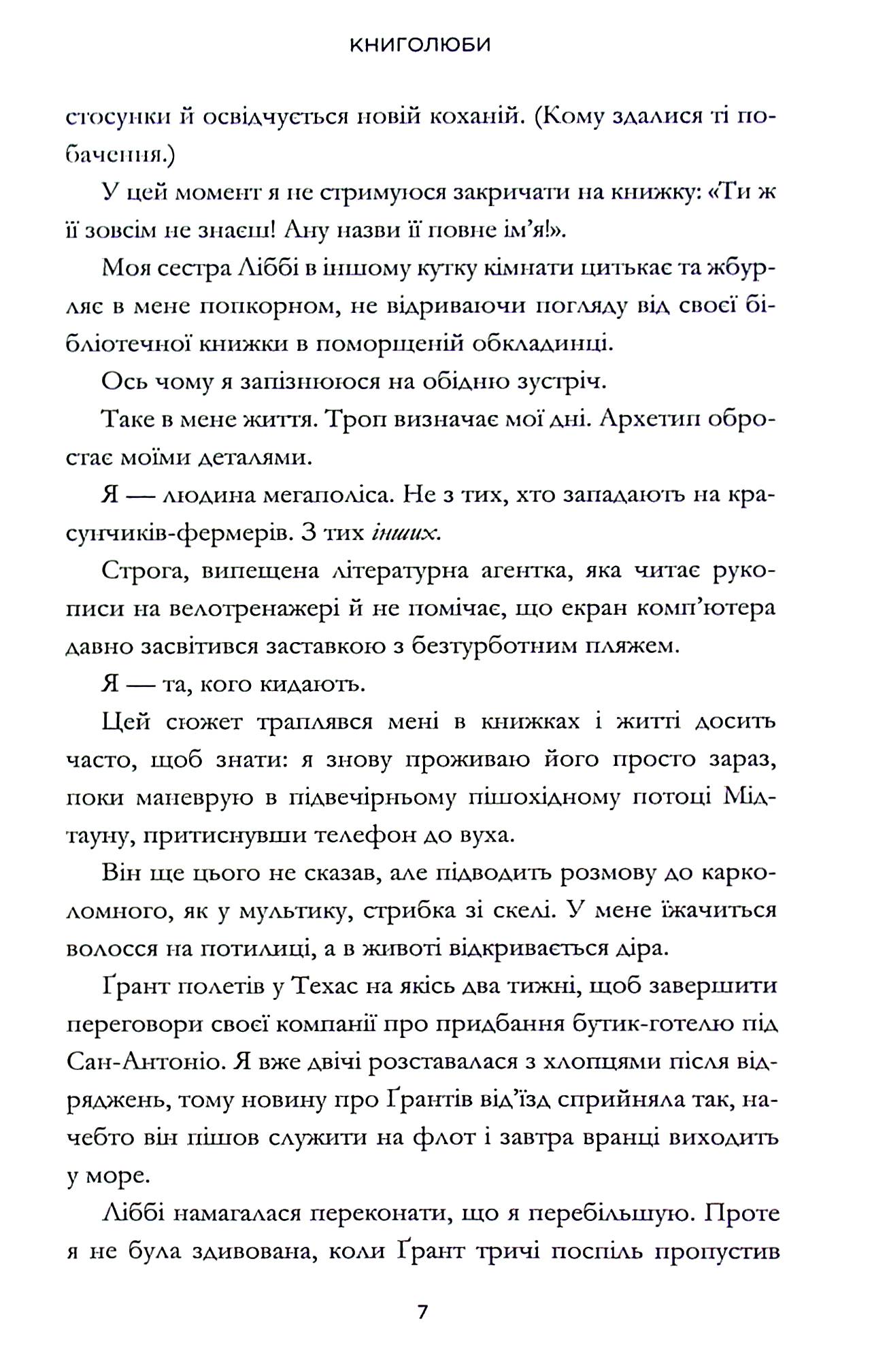 Книга "Генри Э. Книголюби" (у) (1999) 9