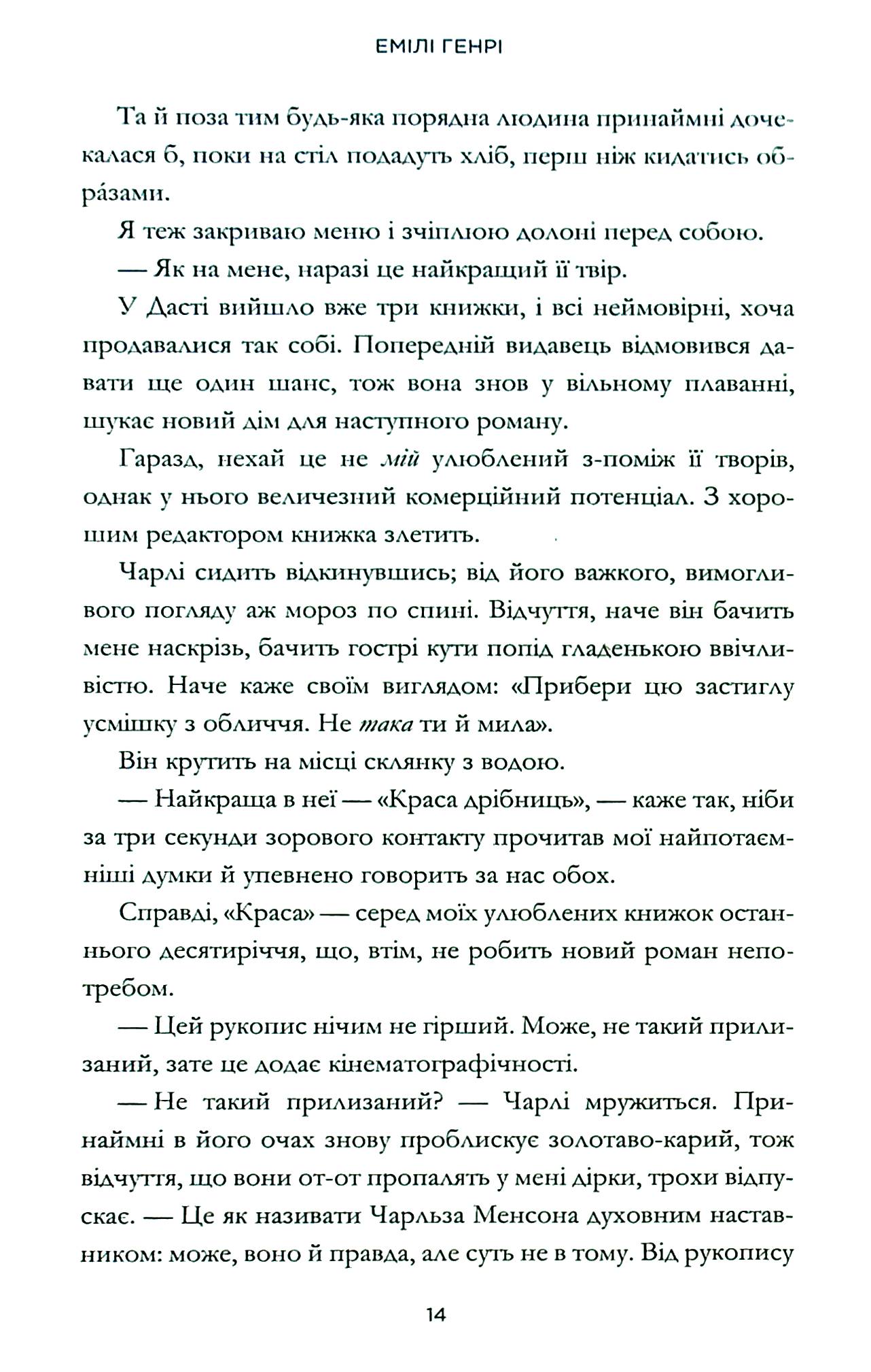 Книга "Генри Э. Книголюби" (у) (1999) 16