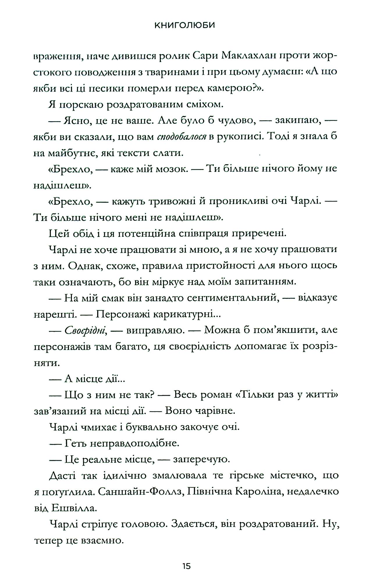 Книга "Генри Э. Книголюби" (у) (1999) 17