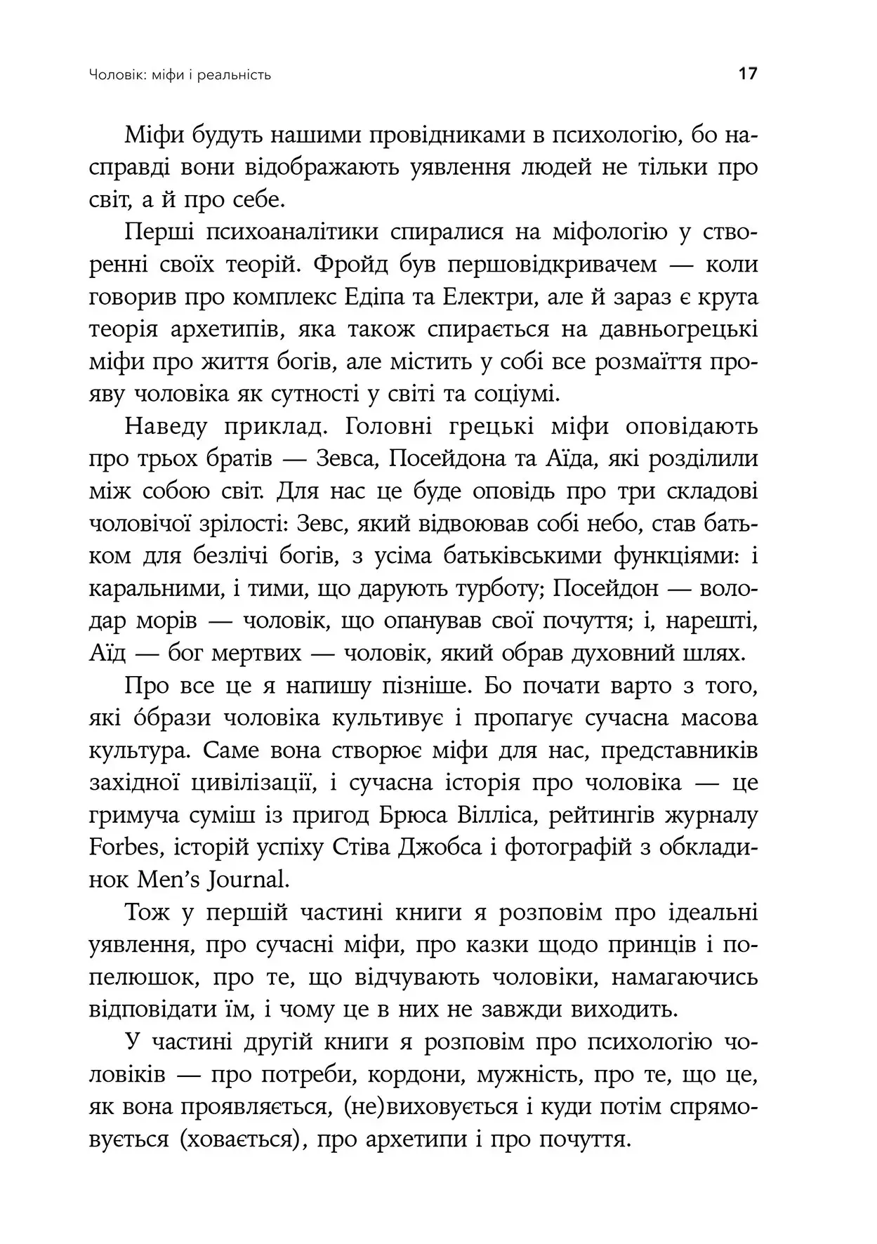 Книга "О. Королович. Він. Вона. Вони. Разом" (у) (0632) 5