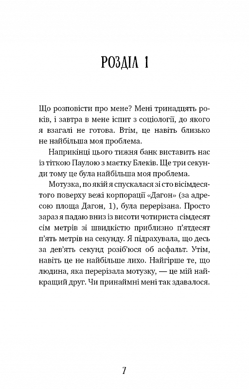 Книга "Гомес-Хурадо Х. Аманда Блэк. Кн.1: Опасное наследие" (у) (3794) 2