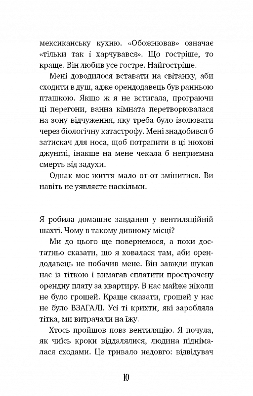 Книга "Гомес-Хурадо Х. Аманда Блэк. Кн.1: Опасное наследие" (у) (3794) 5