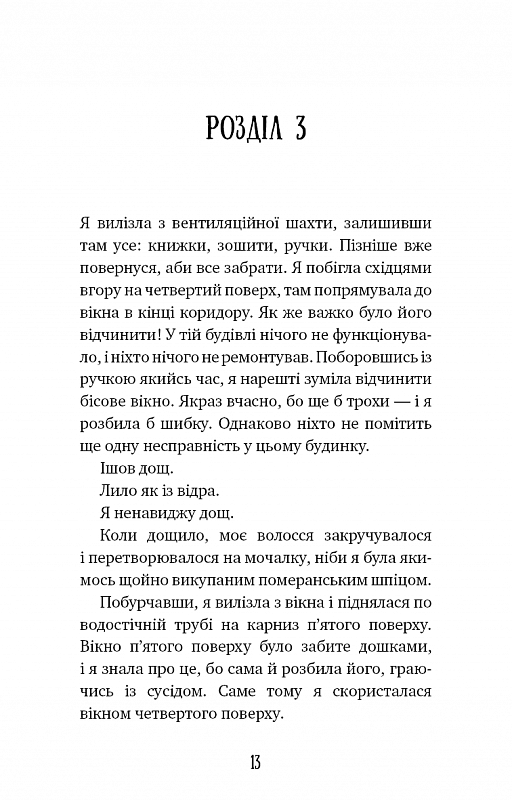 Книга "Гомес-Хурадо Х. Аманда Блэк. Кн.1: Опасное наследие" (у) (3794) 8