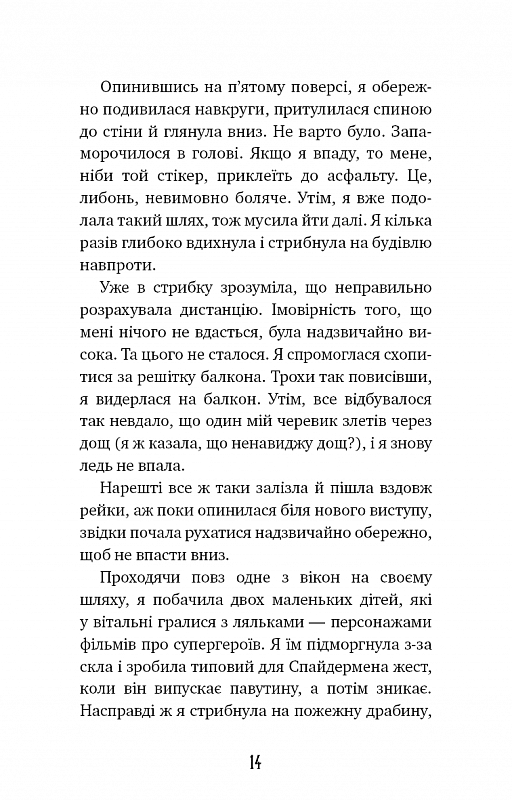 Книга "Гомес-Хурадо Х. Аманда Блэк. Кн.1: Опасное наследие" (у) (3794) 9