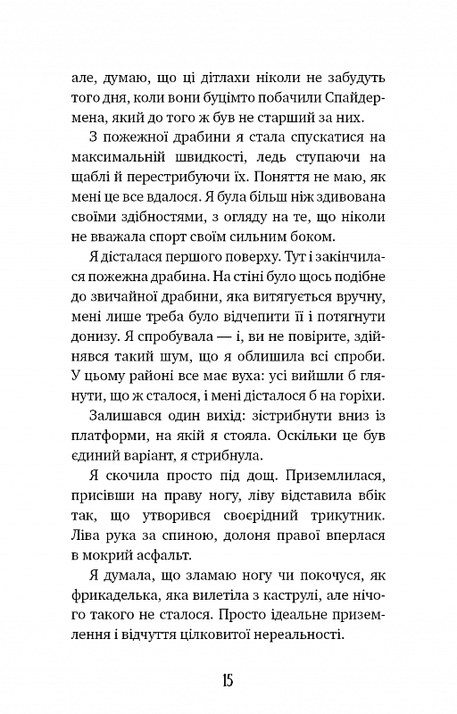 Книга "Гомес-Хурадо Х. Аманда Блэк. Кн.1: Опасное наследие" (у) (3794) 10