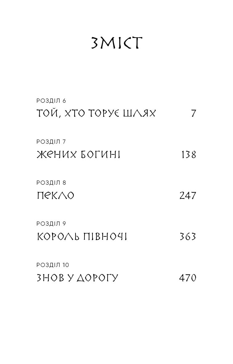 Книга "Йондо Л. Той птах, що п’є сльози. Кн.2: Мрії леконів" (у) (3176) 2