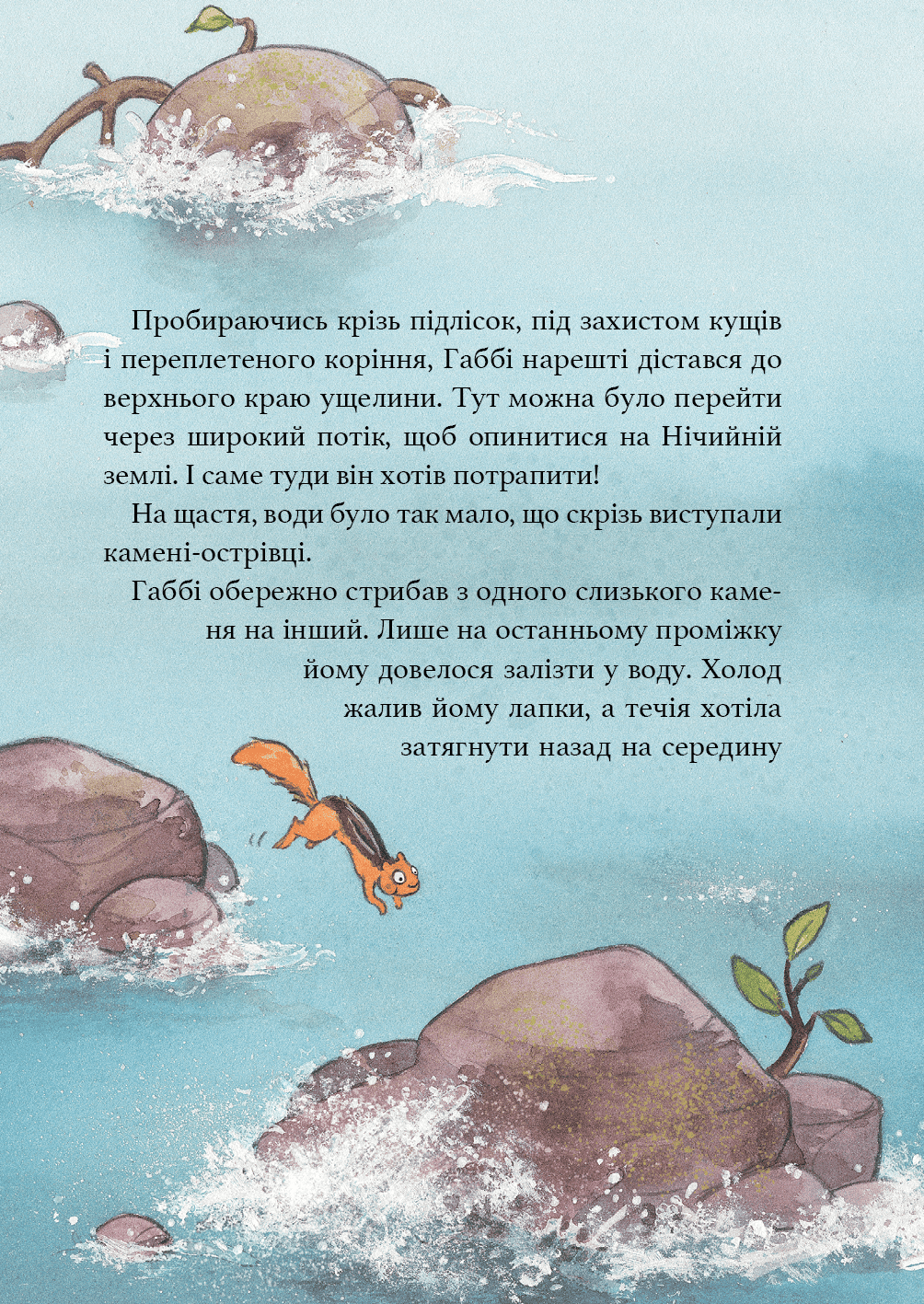 Книга "Шерц О., Шольц Б. Дивовижний друг. У Долині Вовків" (у) (3787) 10