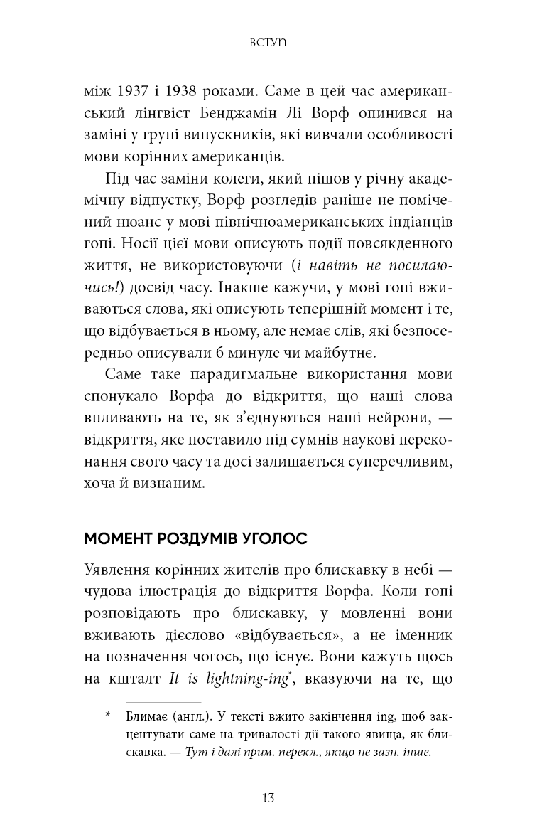 Книга "Брейден Ґ. Коди мудрості. Стародавні слова, які перепрограмують мозок і зцілять серце" (у) (3091) 8