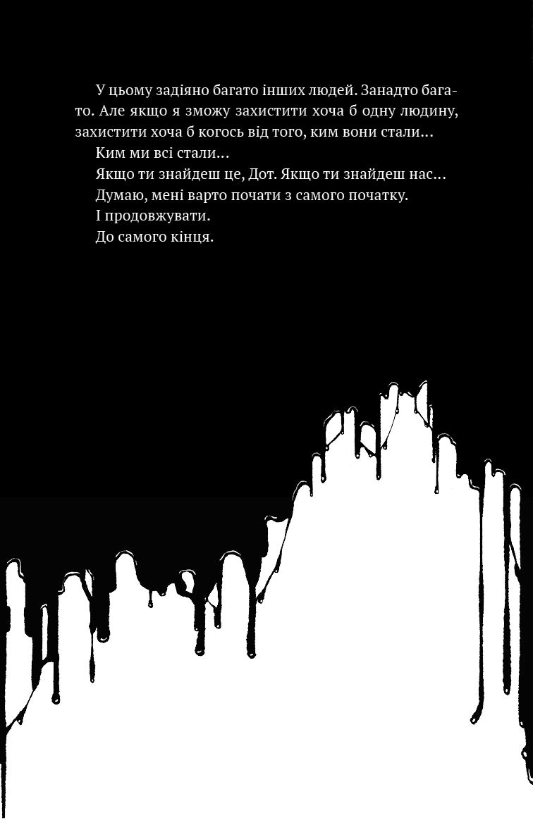 Книга "Кресс А. Бенді та чорнильна машина. Кн.1: Мрїї оживають" (у) (3701) 3