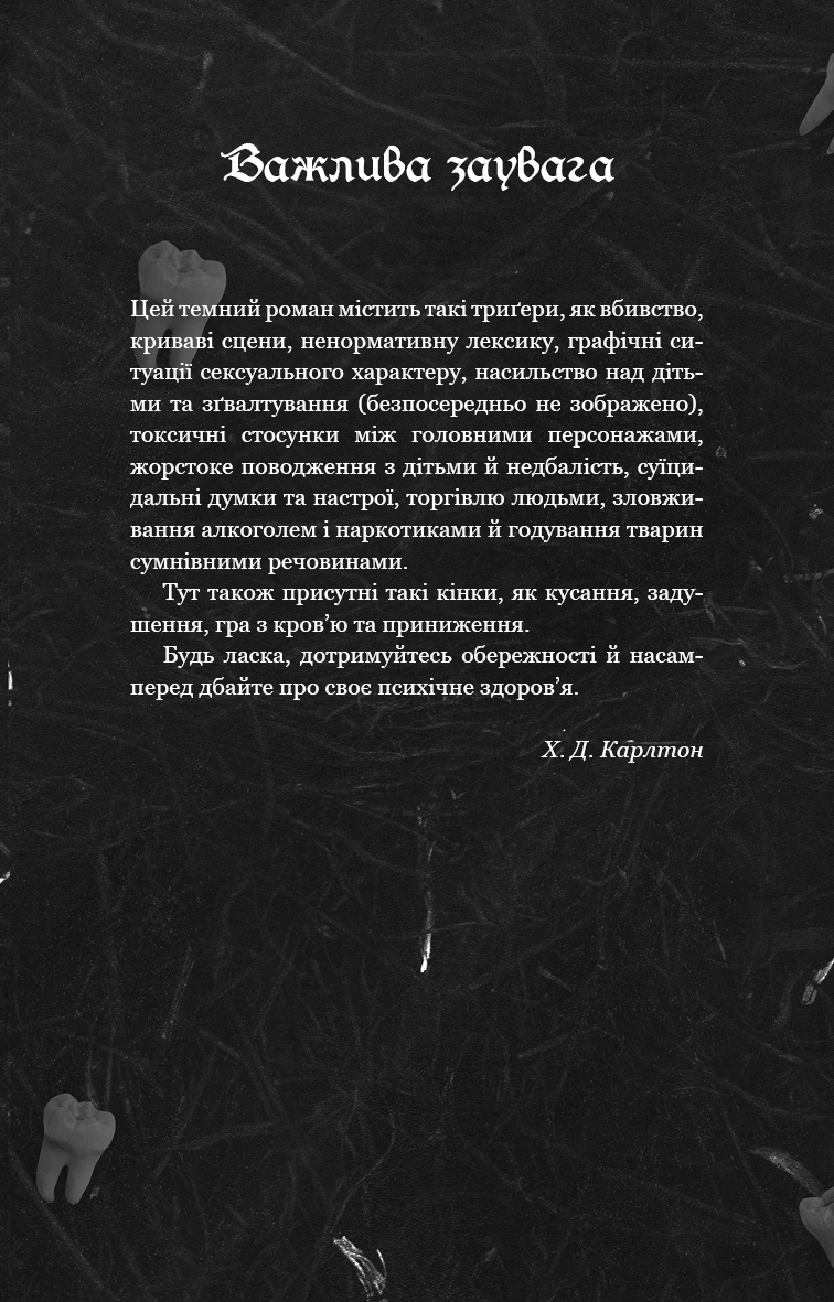 Книга "Карлтон Х.Д. Де Моллі?" (у) (3695) 3