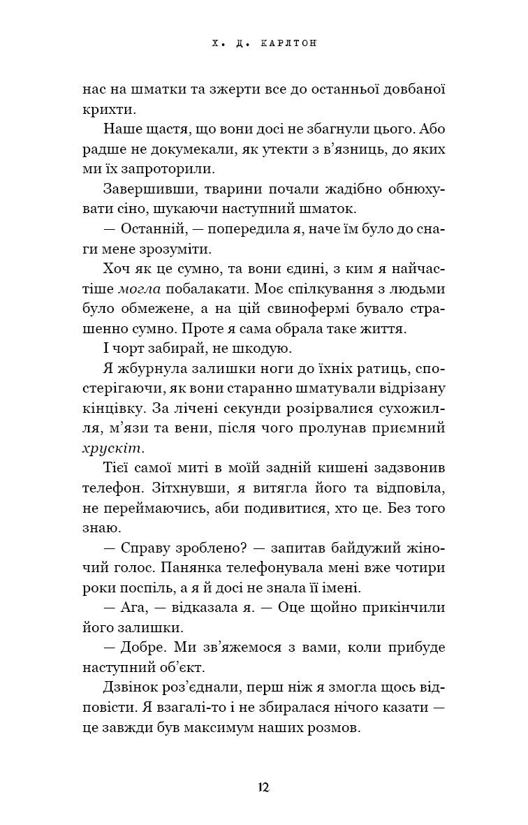 Книга "Карлтон Х.Д. Де Моллі?" (у) (3695) 6