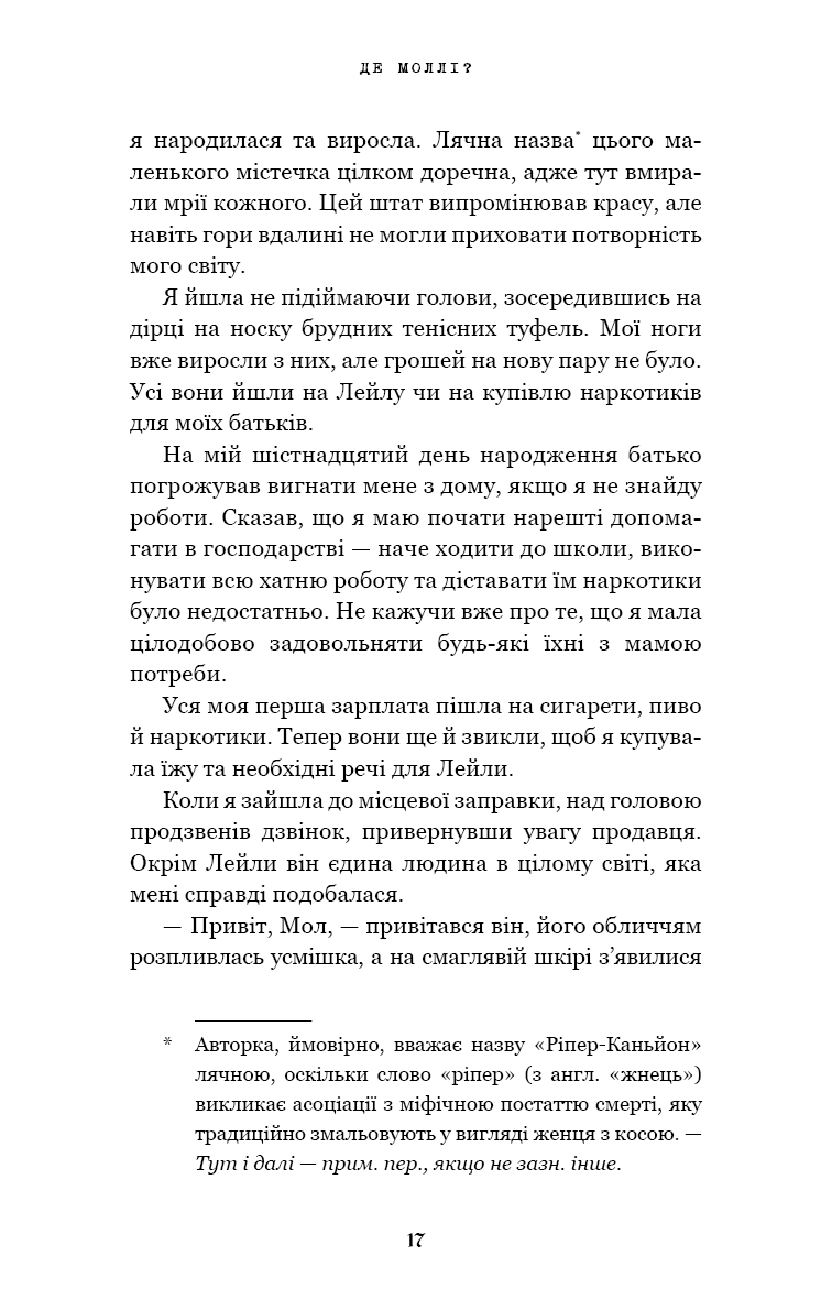 Книга "Карлтон Х.Д. Де Моллі?" (у) (3695) 7
