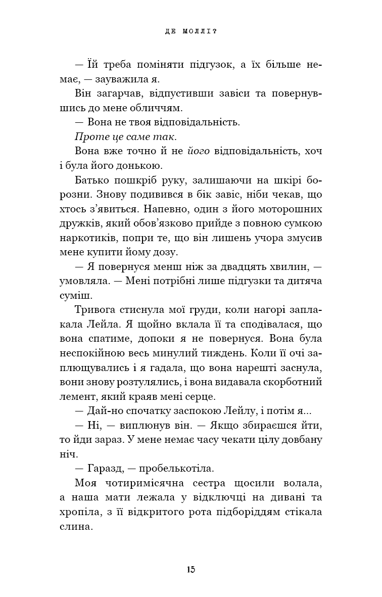 Книга "Карлтон Х.Д. Де Моллі?" (у) (3695) 8