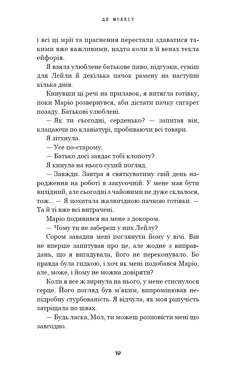 Книга "Карлтон Х.Д. Де Моллі?" (у) (3695) 9