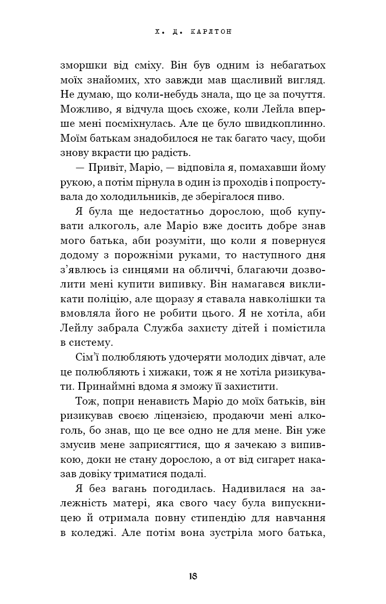 Книга "Карлтон Х.Д. Де Моллі?" (у) (3695) 11