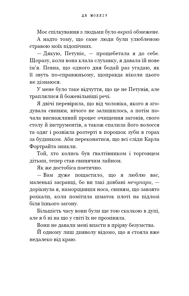 Книга "Карлтон Х.Д. Де Моллі?" (у) (3695) 12