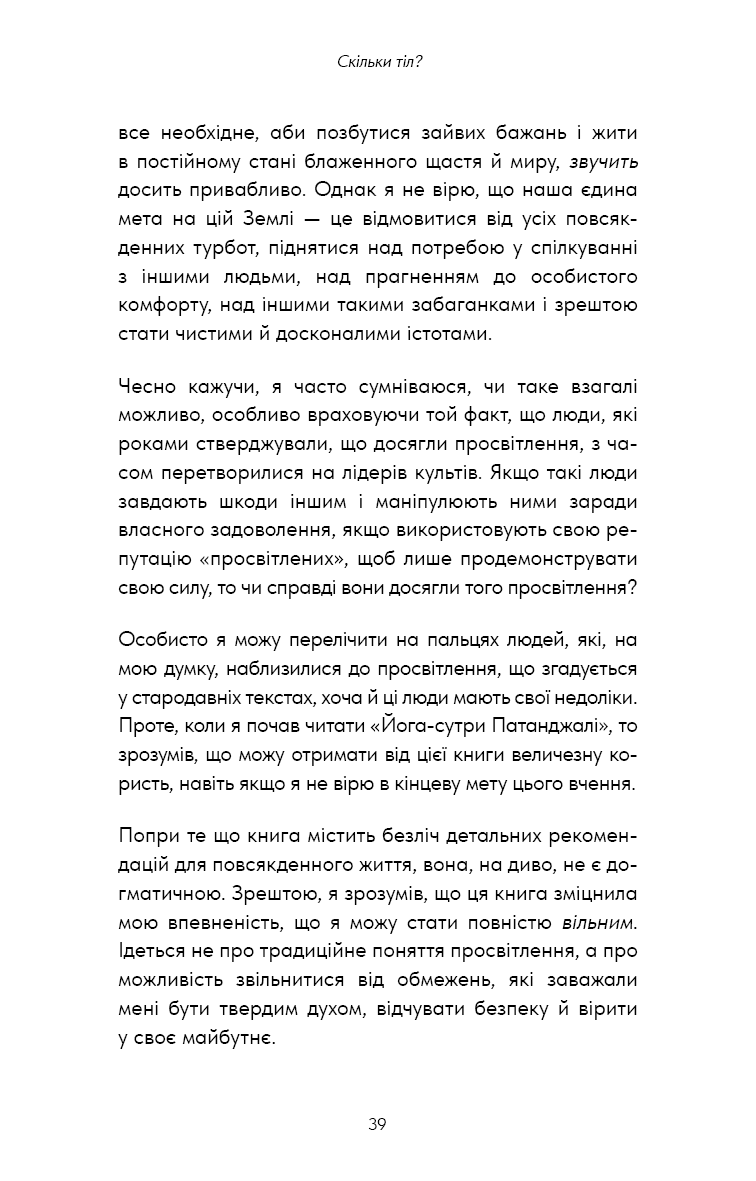Книга "Кінґ В. Healing Is the New High. Посібник із подолання емоційних потрясінь і здобуття свободи " (у) (3848) 13