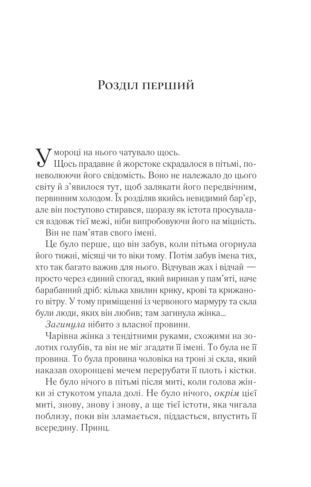 Книга "Маас Сара. Королева тіней" (у) (7627) 2